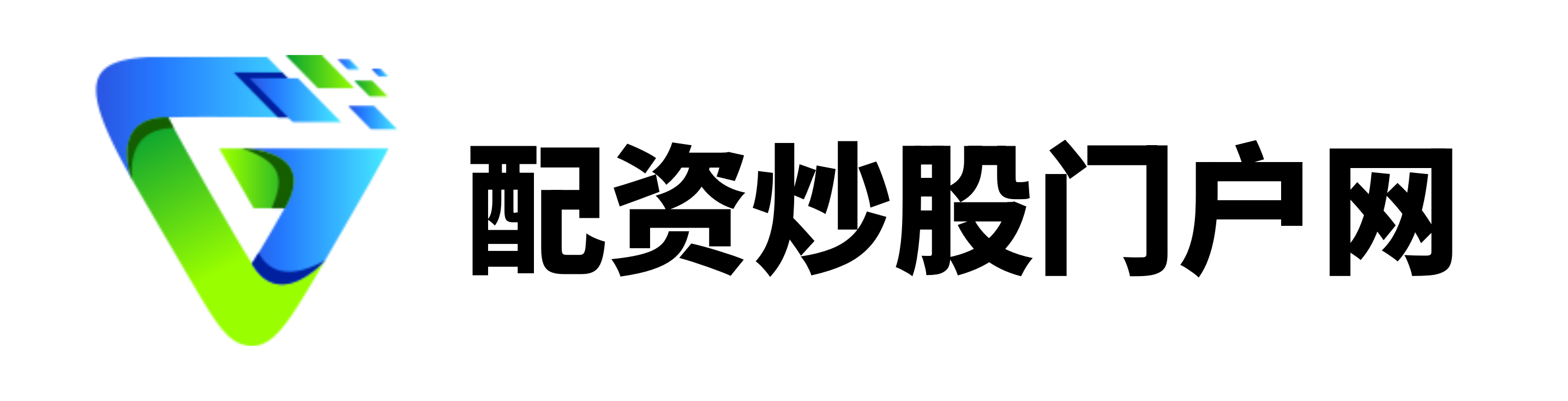 易配通配资